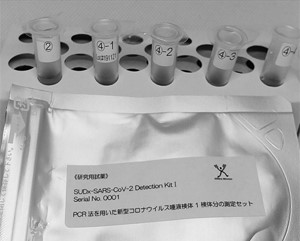鹿児島大学認定ベンチャー　(株)スディックスバイオテックが インフルエンザと新型コロナウイルスのPCR検査キットを開発・販売へ