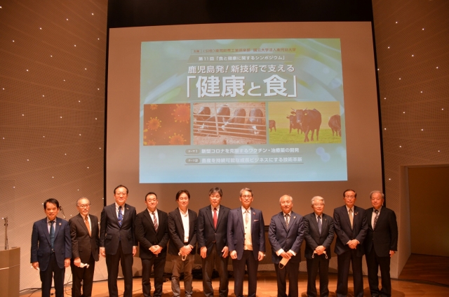 第11回食と健康に関するシンポジウム「鹿児島発!新技術で支える『健康と食』」を開催しました
