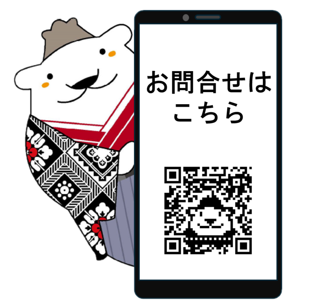 センターお問い合わせ